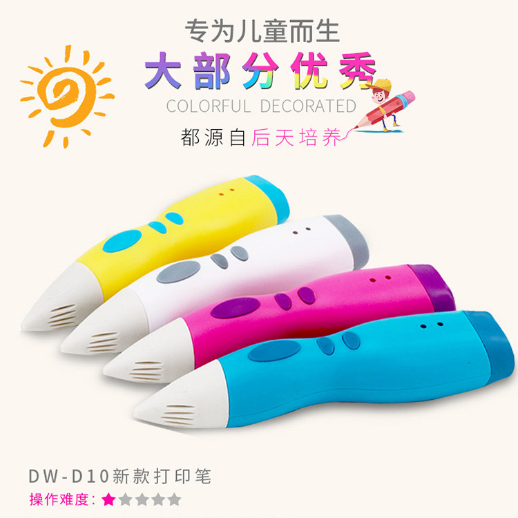 立体绘画打印笔套装打印笔3DSWAY