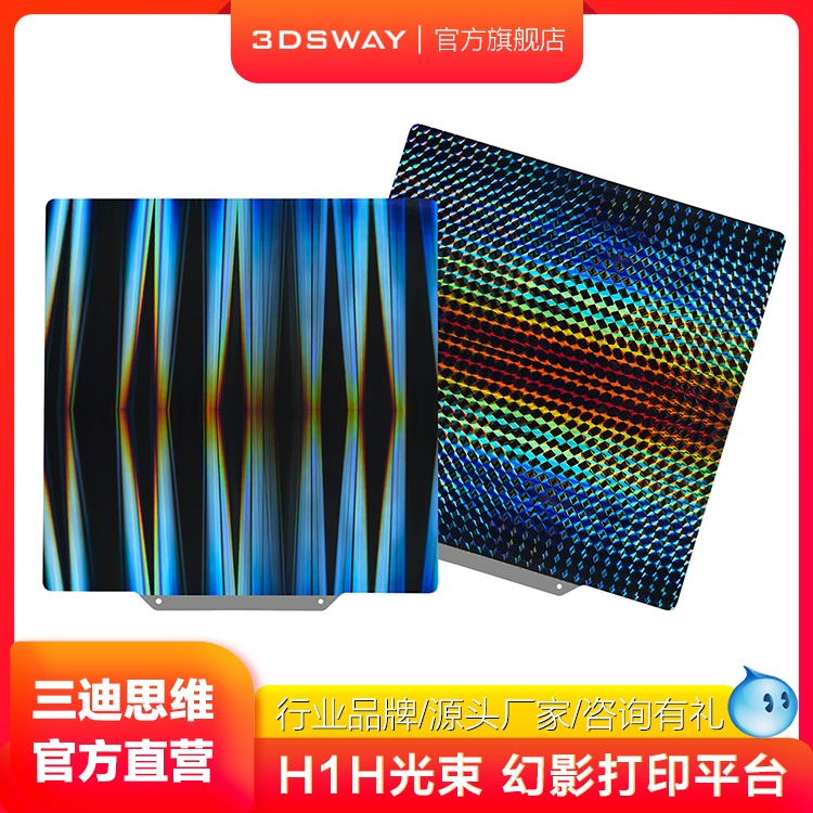 三迪思维3DSWAY 3D双面打印拓T竹Z子X1/P1P热床平台磁性弹簧钢板喷涂PEI贴膜PEY/PEO板热床平台贴膜257*257mm