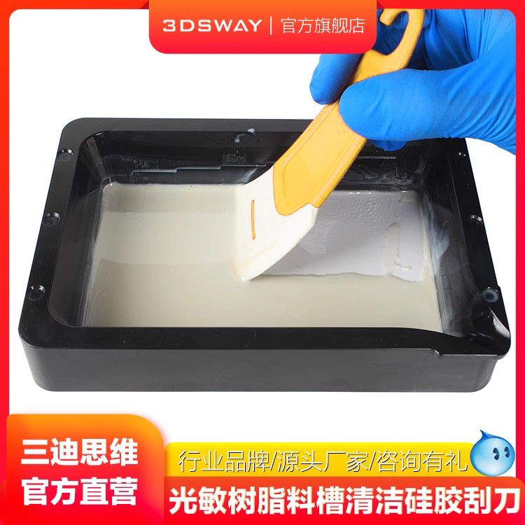 光固化光敏树脂3D打印配件3DSWAY