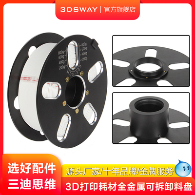 三迪思维MDS-200金属可拆卸料盘