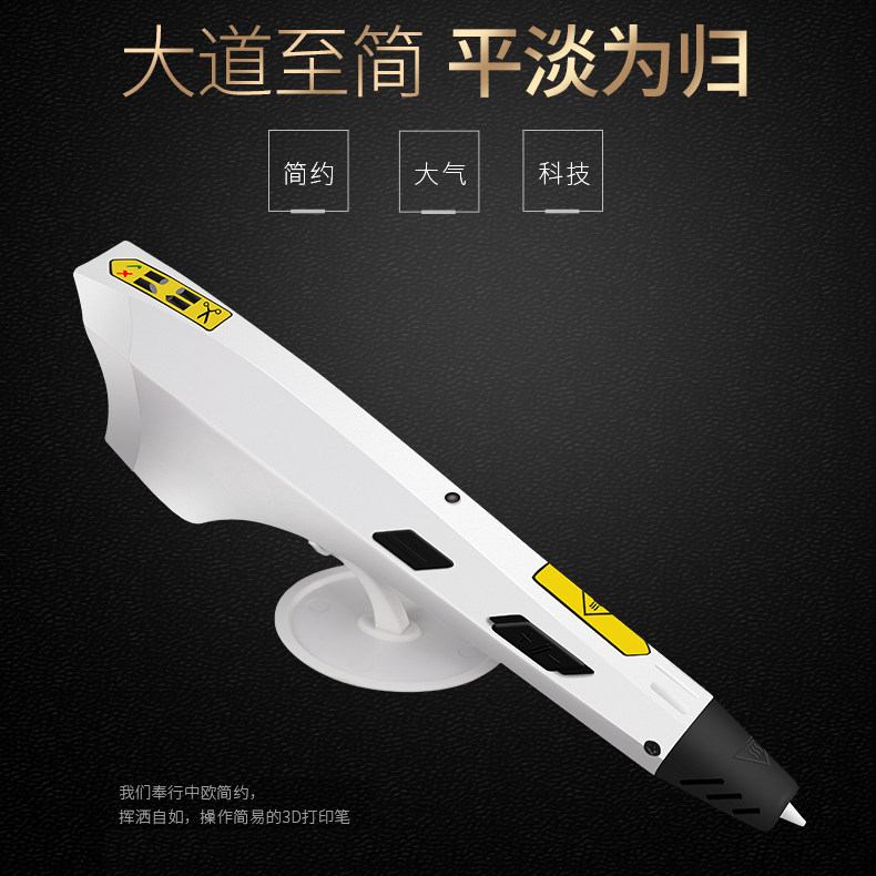 立体涂鸦笔低温不烫手3DSWAY创意图片