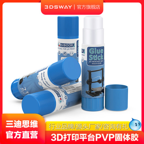 3DSWAY平台专用固体胶喷雾清理棉