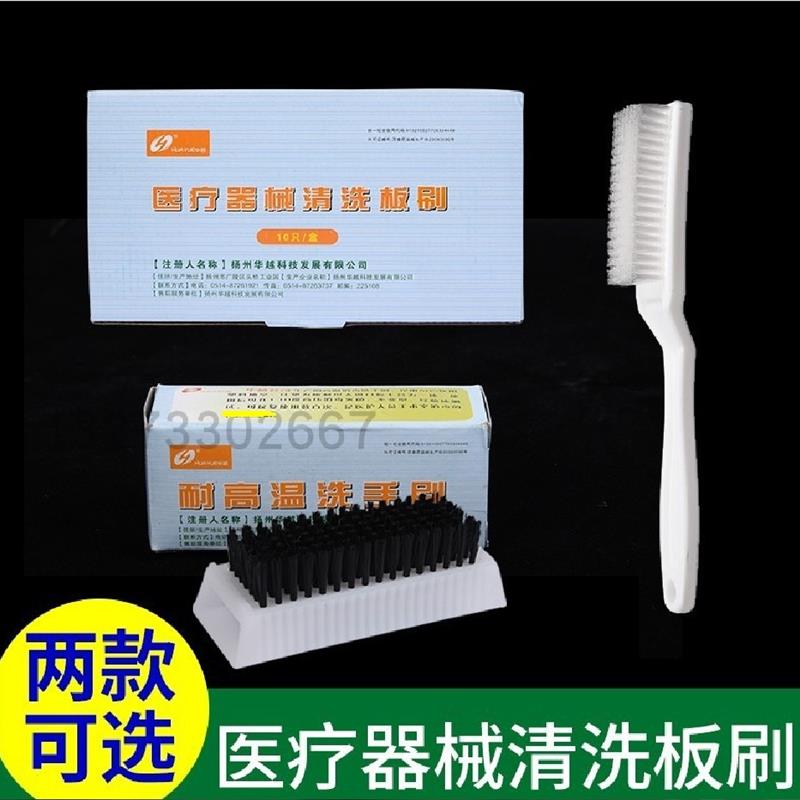 手术器械清洗刷 杜邦毛刷 实验仪器刷 供应室器械刷子 医用器械刷