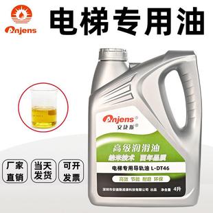 电梯专用导轨油46号32号68蜗轮蜗杆主机齿轮油三菱扶梯轨道保养油