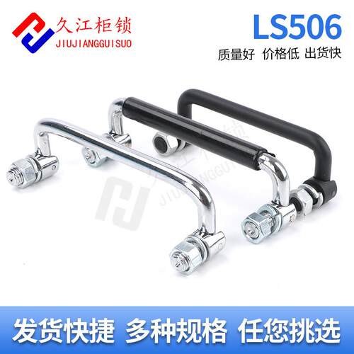 LS506折叠拉手U型把手冷轧钢板提手PL004锁具 孔距100