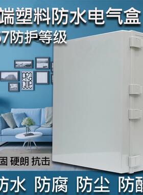 IP67防水塑料控制箱防腐阻燃接线盒600*400*220强电箱布线配电箱