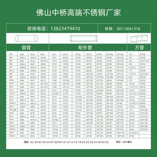 201 304不锈钢扁管矩管方管5x10x15x20x25x30x40x50x60x70x80x100
