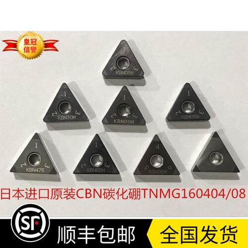 京瓷CBN硬料车刀片 碳化硼三角车刀片TNMG160404KBN05M外圆车刀片