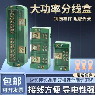 分线盒大功率接线端子220V家用电线连接器二进三进四进多出分线器