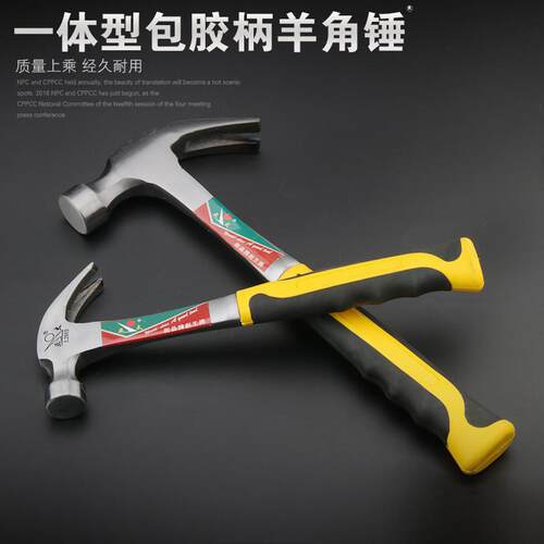 实心锤连体羊角锤木工钉锤榔头锤子不掉头一体锤羊角实心铁锤包邮