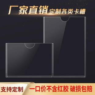 双层A4亚克力卡槽5寸插槽透明插盒a3有机玻璃插纸照片展示板定制