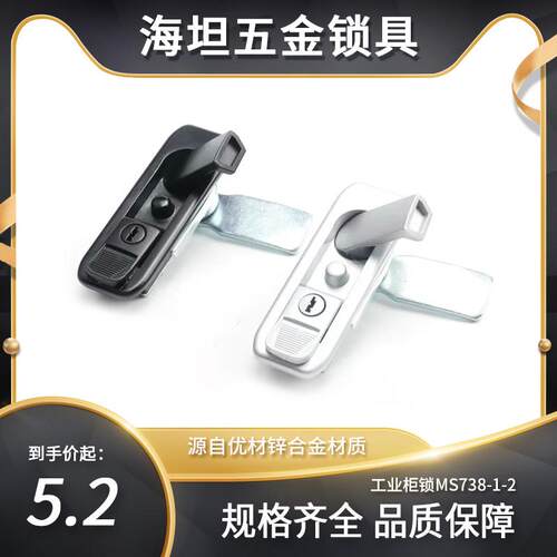 配柜锁电箱锁电柜平面锁电柜箱弹跳锁 机械门锁MS73812工业柜锁