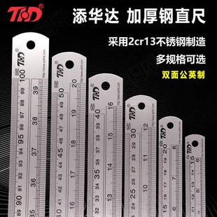 钢尺80cm60cm1米1.2米钢板尺1.5米2米不锈钢直尺钢直尺刻度尺