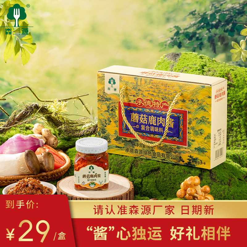 森源 蘑菇鹿肉酱 拌饭拌面下饭菜 190g*2瓶 承德特产 手信礼,粮油调味/速食/干货/烘焙,下饭/拌饭酱/拌饭料,淘宝优惠券,粉丝福利购,淘宝优惠卷