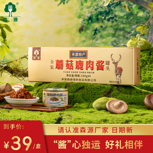 承德特产 森源蘑菇鹿肉酱150g*4罐 承德伴手礼 旅游特产