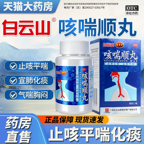 药房同售 正品保障