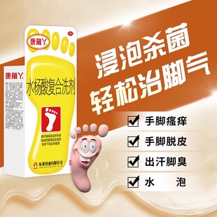 2包脚气真菌感染非足光散 康角丫水杨酸复合洗剂泡脚粉15g 2包