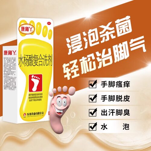 [康角丫]水杨酸复合洗剂(15g*2包+6g*2包)/盒