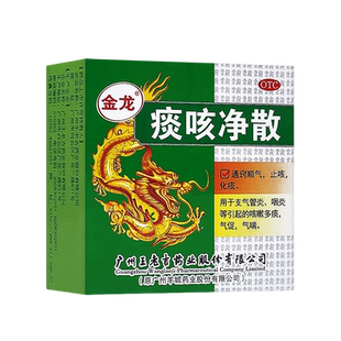 王老吉金龙痰咳净散6g止咳化痰咳嗽药多痰咽喉肿痛咽炎支气管炎