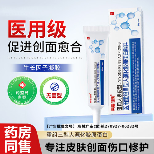 药房同售 现货速发