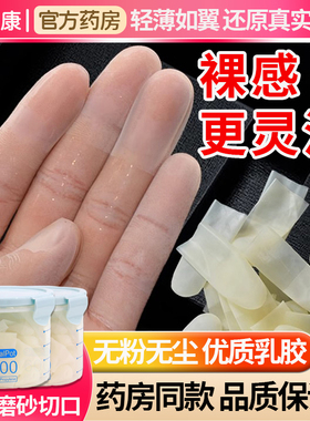 一次性手指套非医用橡胶护套非灭菌乳胶护指头受伤检查妇科上药GS