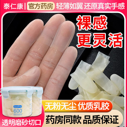 一次性手指套橡胶护指护甲