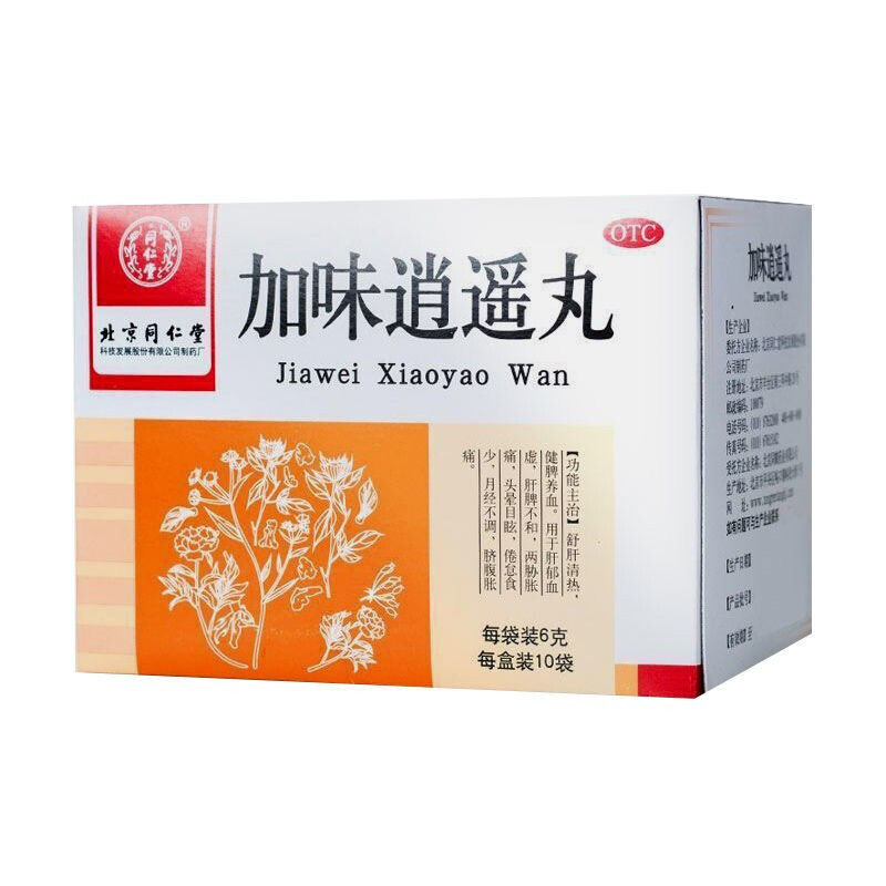 同仁堂加味逍遥丸疏肝解郁调经养血月经不调逍遥散非加味补血hz