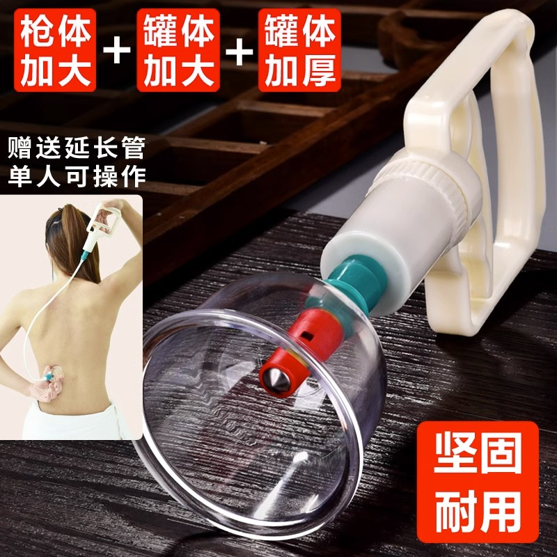 冠仕真空磁疗拔罐器家用中医抽气