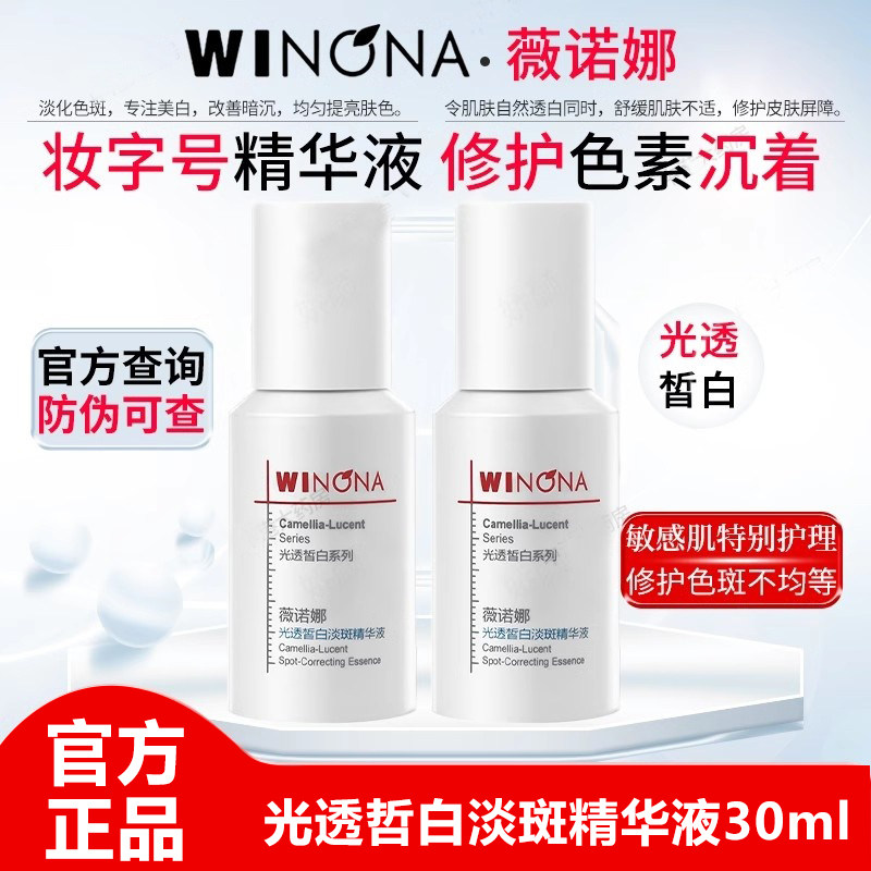 ����ɫ ޱŵ���ް�ƿ��͸�׵��߾���Һ30ml��Ʒ�ٷ��콢����������SY