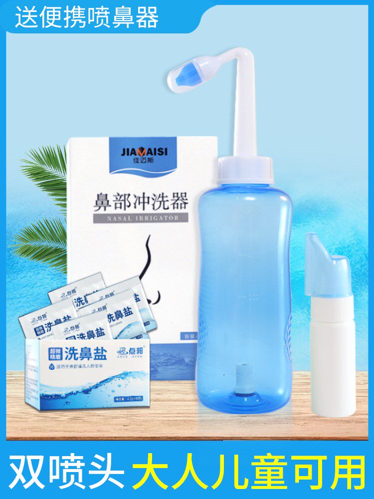洗鼻器大人鼻炎鼻腔冲洗冲鼻器儿童洗鼻子神器清洗壶吸鼻器冼鼻GS
