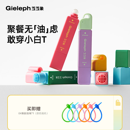 芝芝象去渍笔便携式清洗剂去污渍神器衣服渍油迹免洗油污渍去污笔
