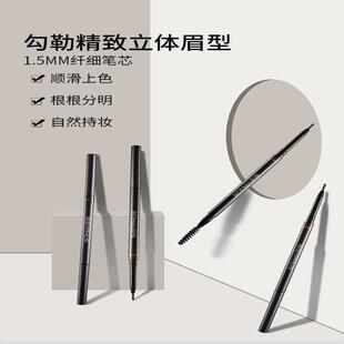 SISYPHUS西西弗斯眉笔持久初学者女不易脱色极细自然野生眉正品