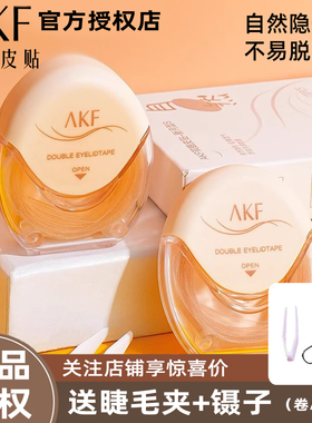 AKF双眼皮贴女自然超隐形无痕大眼神器美目肿眼泡专用蕾丝橄榄型