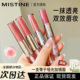 Mistine蜜丝婷双头唇釉显白哑光雾面水光镜面不易沾杯口红唇彩