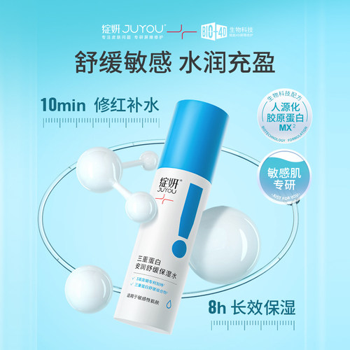 绽妍三重蛋白水乳霜补水保湿