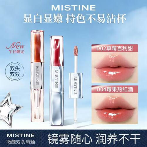 Mistine蜜丝婷双头唇釉显白哑光雾面水光镜面不易沾杯口红唇彩