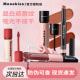 Mooekiss木柯诗唇泥秋冬雾面哑光唇釉口红唇霜显白学生不易沾杯