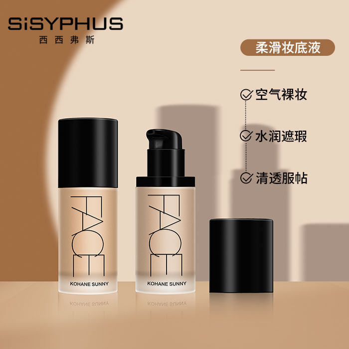 KOHANE SUNNY粉底液干皮油皮亲妈持久不脱妆水润保湿倥油遮瑕女