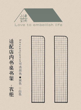 小吾空间 洞洞板书桌书架置物架衣柜侧网配件白色黑色可选收纳架