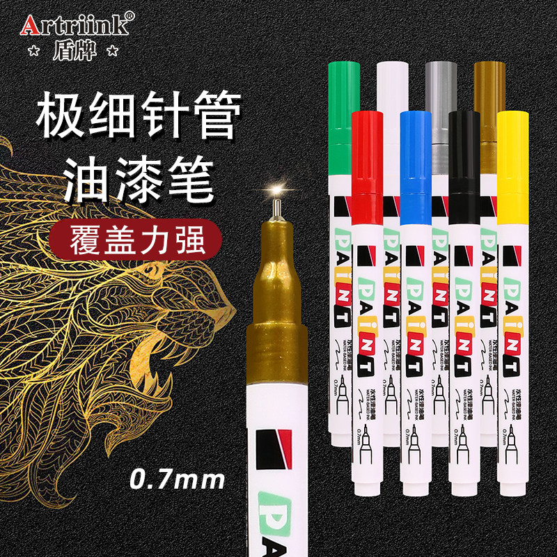 油漆笔0.7mm针管笔高达轮胎补漆