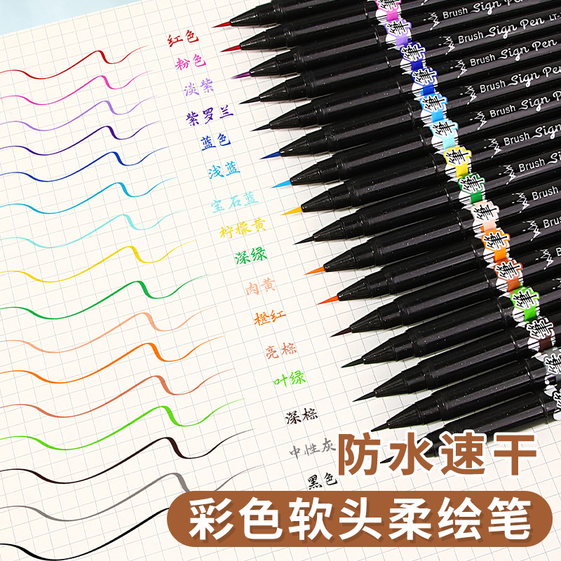 柔绘笔软头秀丽笔书法美术专用