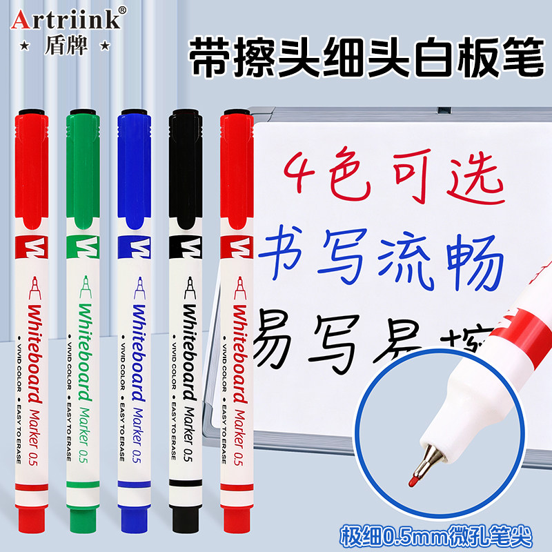 可擦白板笔黑板笔教师用儿童涂鸦