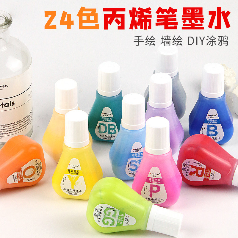丙烯马克笔墨水补充液水性彩色图片