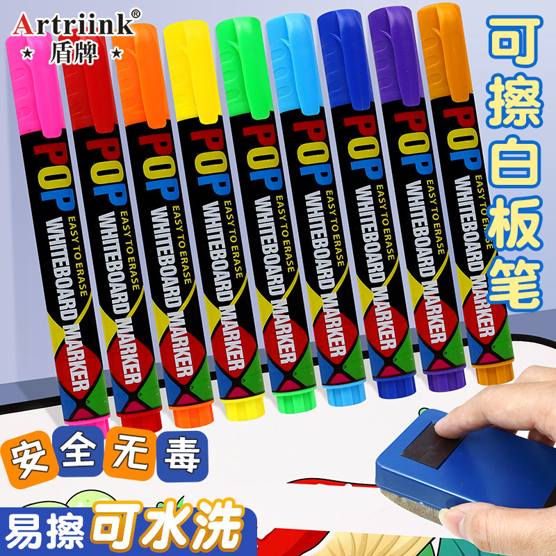 可擦白板笔加墨水儿童画板笔教师