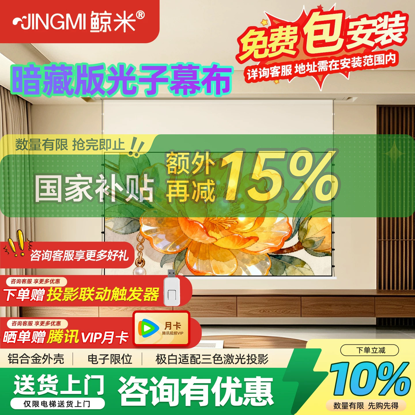 鲸米电动幕布电动升降拉线隐藏式光子投影布铝合金外壳适配极米坚果当贝家用超高清100/120寸投影仪幕布图片