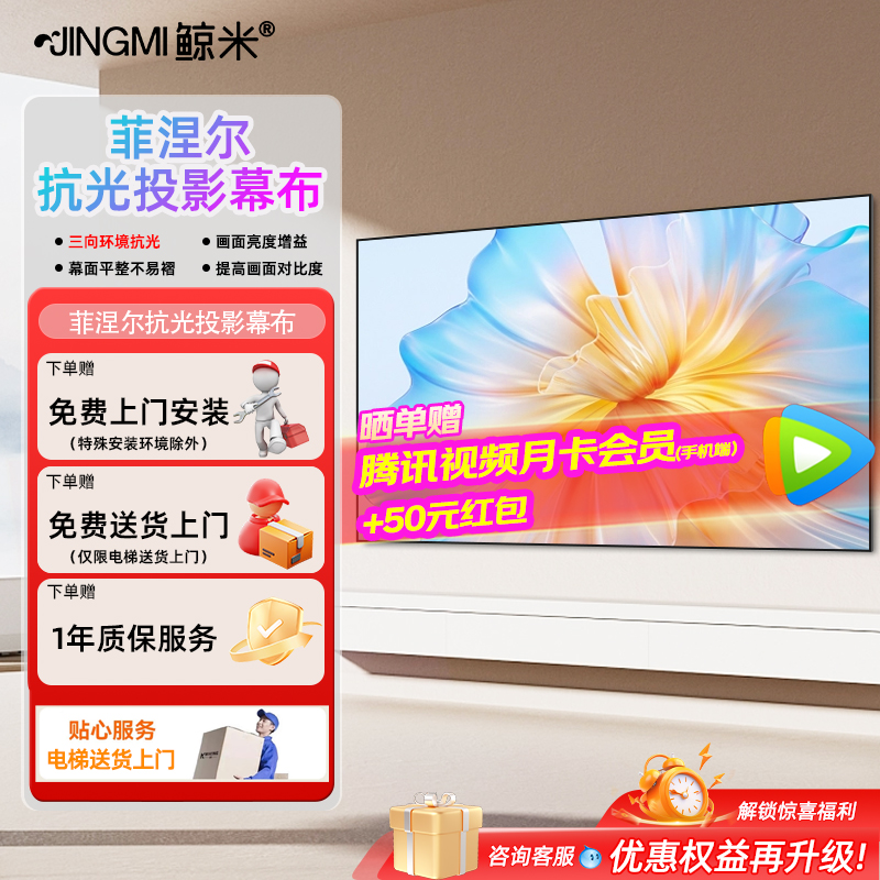 鲸米投影幕布抗光菲涅尔幕布