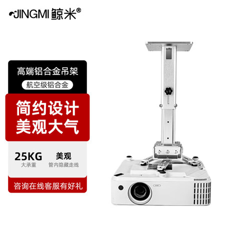 投影仪吊架支架壁挂单孔吊装伸缩