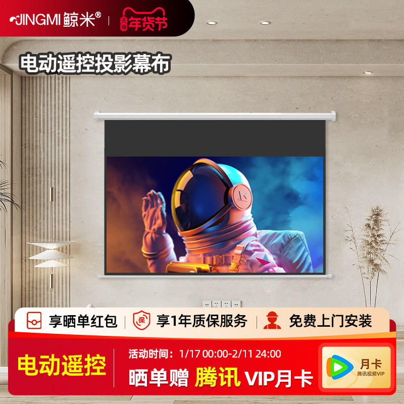 鲸米投影幕布半隐藏超高清4K玻纤自动升降电动抗光幕布自动升降高清壁挂幕适配极米坚果当贝家用投影仪屏幕D3
