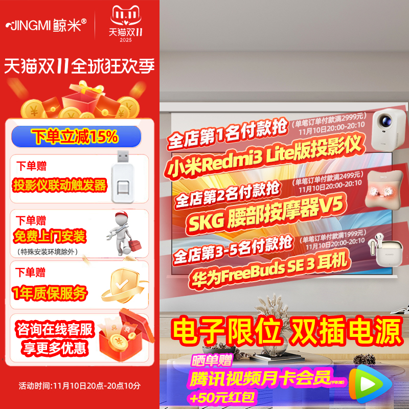 鲸米悬浮光子电动拉线幕布