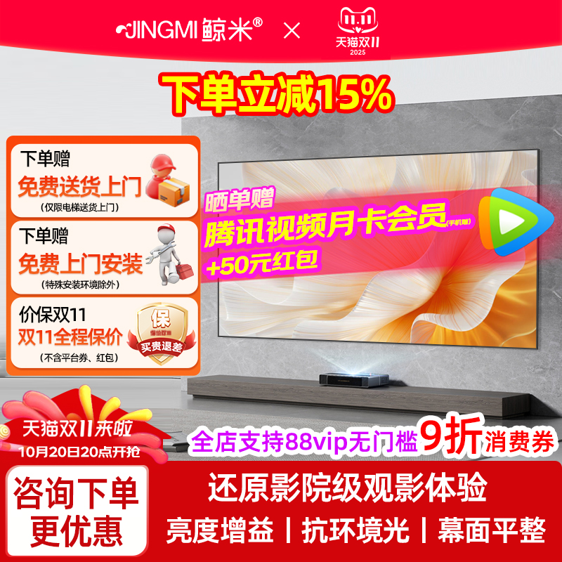 鲸米投影幕布菲涅尔抗光画框幕布菲涅尔硬屏客厅全隐藏天花幕布100英寸高增益家用客厅卧室投影幕布